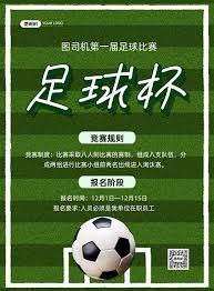 2026世界杯全新变化揭秘